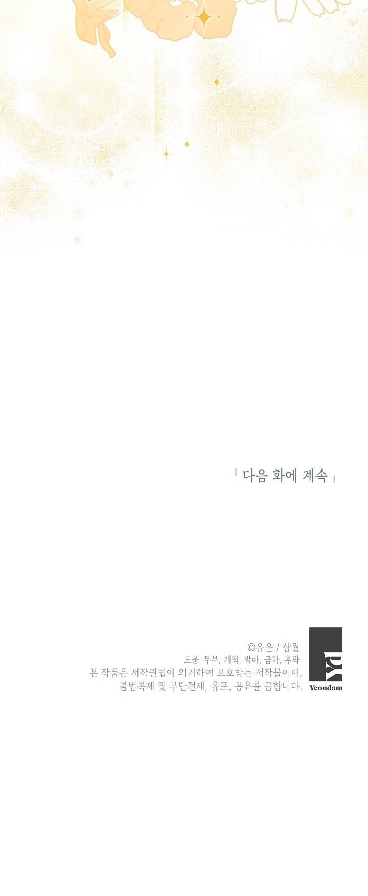 đọc truyện Thực Ra Tôi Mới Là Thật Chương 107.2 ảnh 27 tại Thiên Thai Truyện