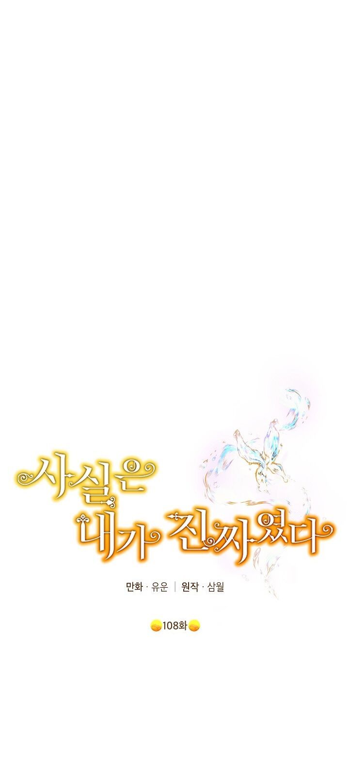 đọc truyện Thực Ra Tôi Mới Là Thật Chương 108.1 ảnh 3 tại Thiên Thai Truyện