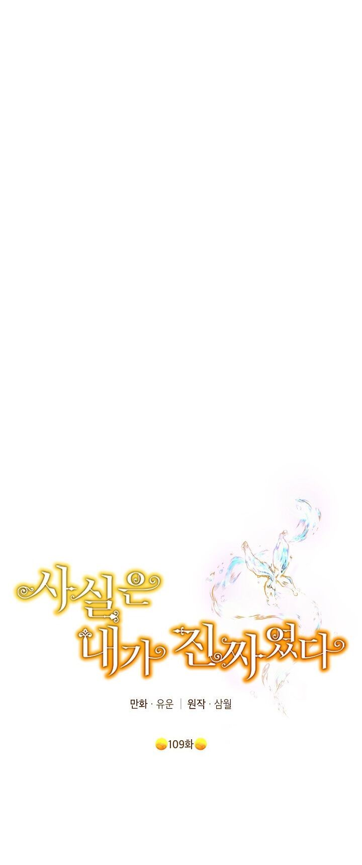 đọc truyện Thực Ra Tôi Mới Là Thật Chương 109.1 ảnh 3 tại Thiên Thai Truyện