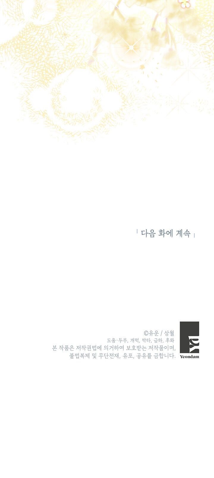 đọc truyện Thực Ra Tôi Mới Là Thật Chương 109.2 ảnh 32 tại Thiên Thai Truyện