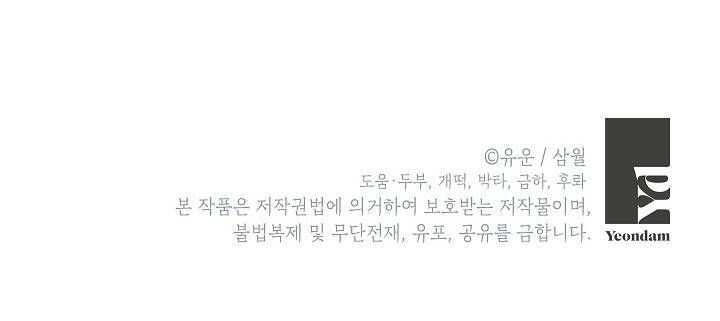 đọc truyện Thực Ra Tôi Mới Là Thật Chương 111.2 ảnh 58 tại Thiên Thai Truyện