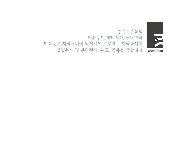 đọc truyện Thực Ra Tôi Mới Là Thật Chương 113.2 ảnh 78 tại Thiên Thai Truyện