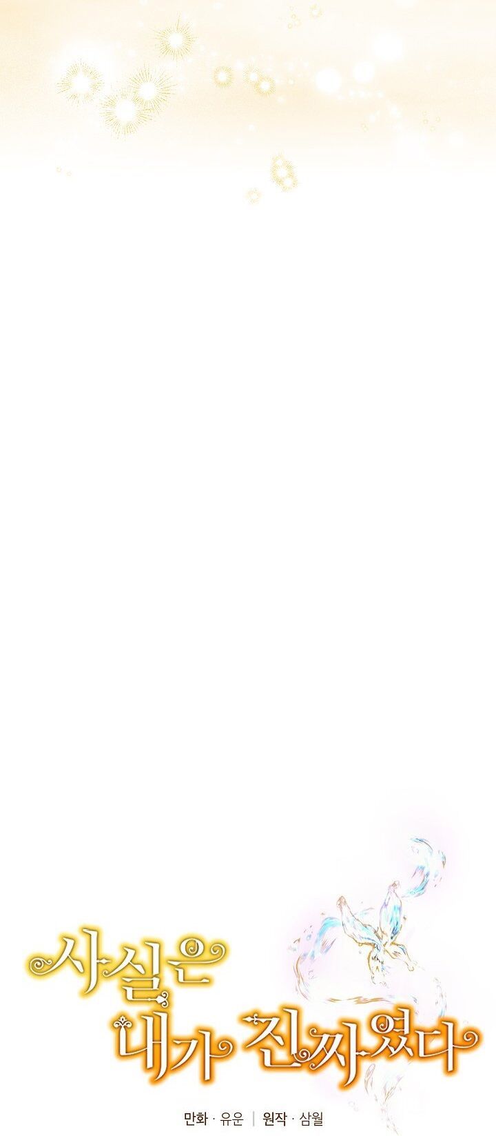 đọc truyện Thực Ra Tôi Mới Là Thật Chương 115.2 ảnh 5 tại Thiên Thai Truyện