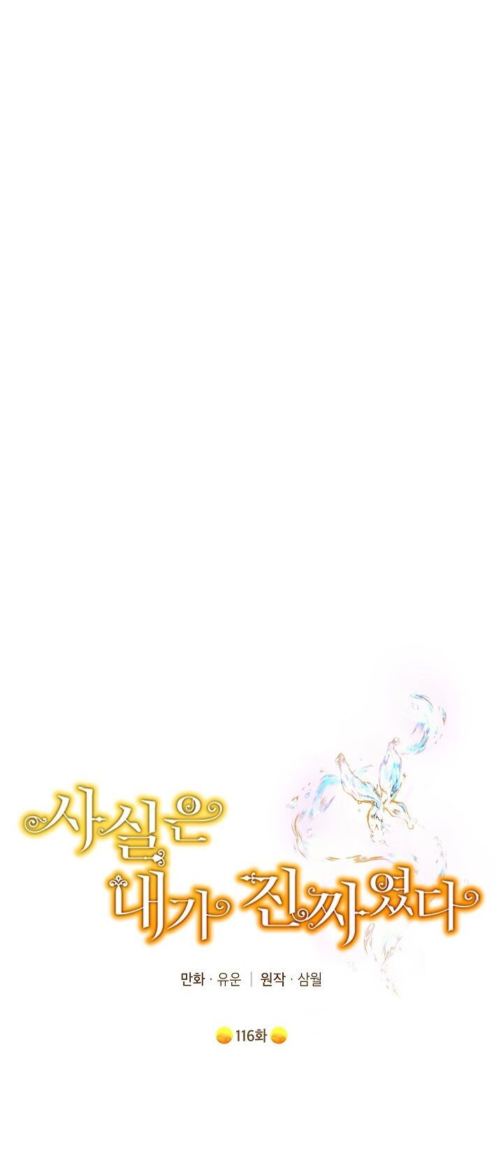 đọc truyện Thực Ra Tôi Mới Là Thật Chương 116.1 ảnh 5 tại Thiên Thai Truyện