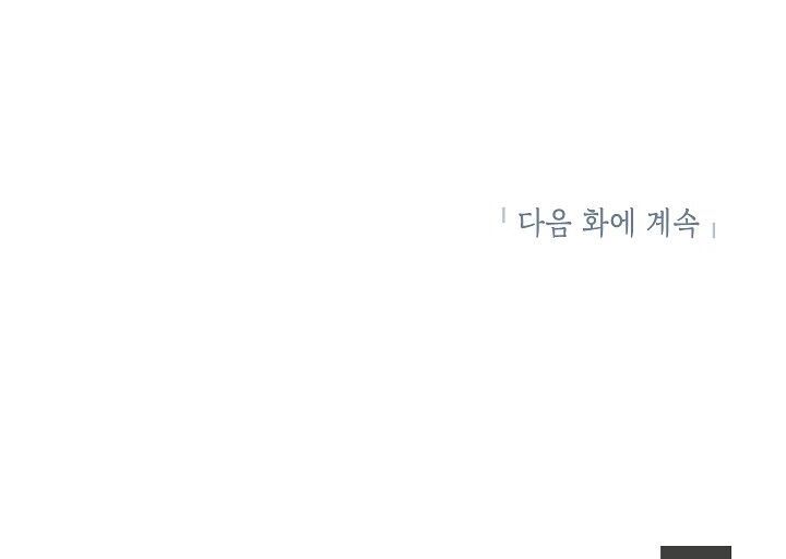 đọc truyện Thực Ra Tôi Mới Là Thật Chương 116.2 ảnh 60 tại Thiên Thai Truyện