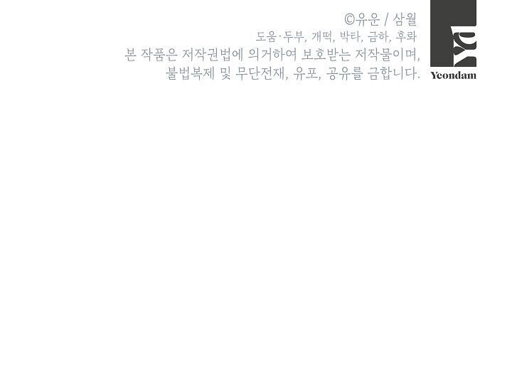 đọc truyện Thực Ra Tôi Mới Là Thật Chương 116.2 ảnh 61 tại Thiên Thai Truyện