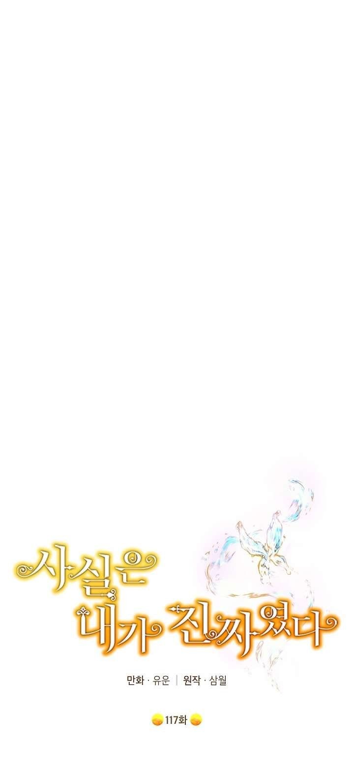 đọc truyện Thực Ra Tôi Mới Là Thật Chương 117.1 ảnh 22 tại Thiên Thai Truyện