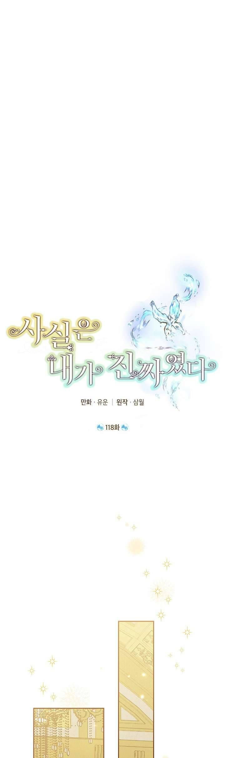 đọc truyện Thực Ra Tôi Mới Là Thật Chương 119 ảnh 3 tại Thiên Thai Truyện