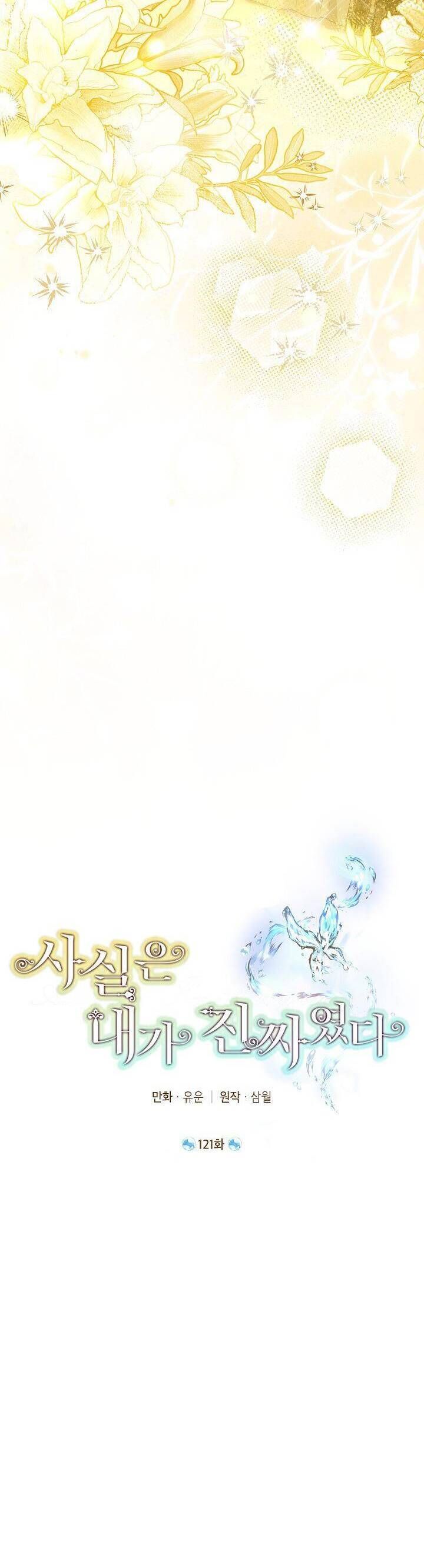 đọc truyện Thực Ra Tôi Mới Là Thật Chương 121 ảnh 17 tại Thiên Thai Truyện