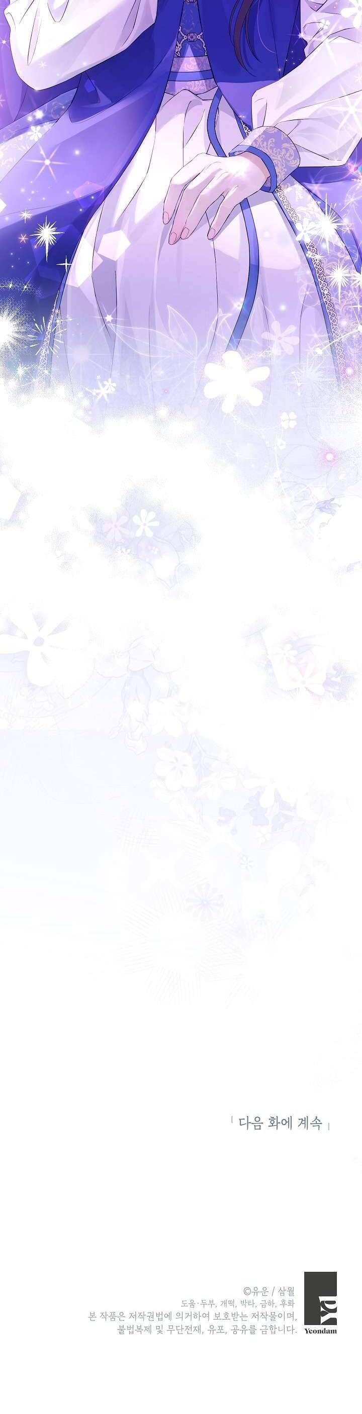 đọc truyện Thực Ra Tôi Mới Là Thật Chương 123 ảnh 39 tại Thiên Thai Truyện