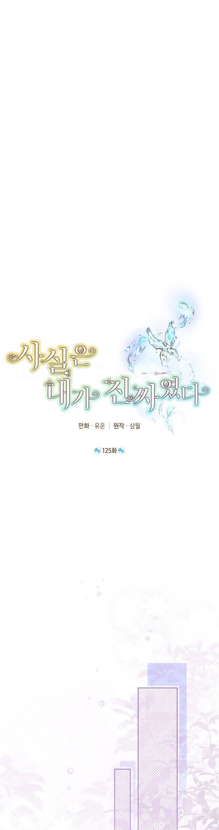 đọc truyện Thực Ra Tôi Mới Là Thật Chương 125 ảnh 4 tại Thiên Thai Truyện