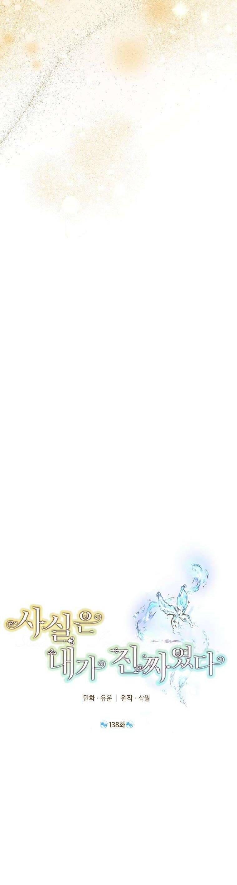 đọc truyện Thực Ra Tôi Mới Là Thật Chương 138 ảnh 9 tại Thiên Thai Truyện