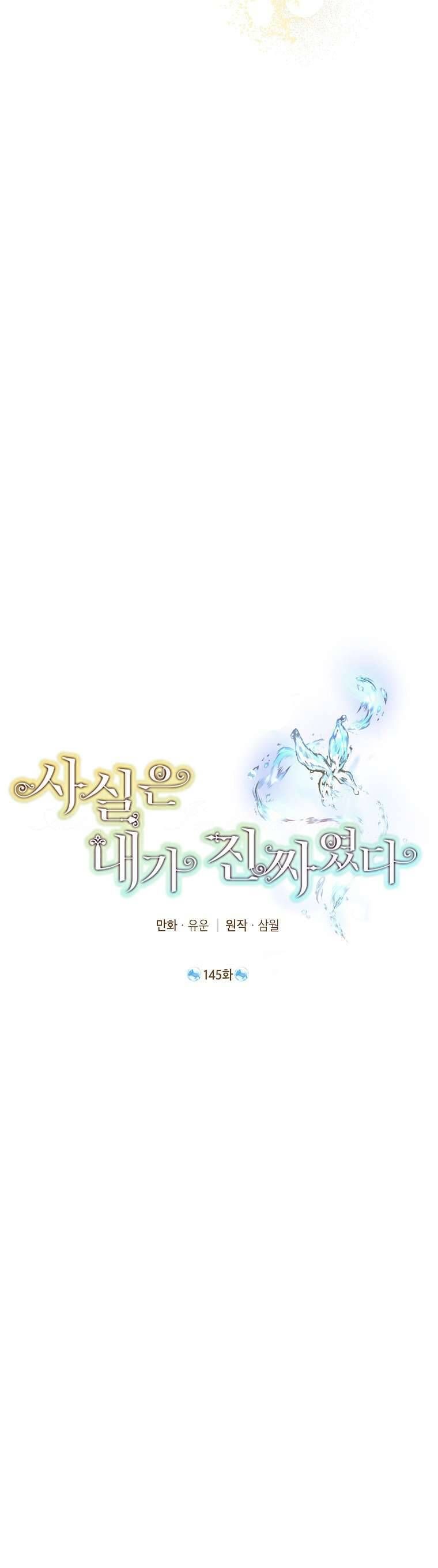 đọc truyện Thực Ra Tôi Mới Là Thật Chương 145 ảnh 18 tại Thiên Thai Truyện