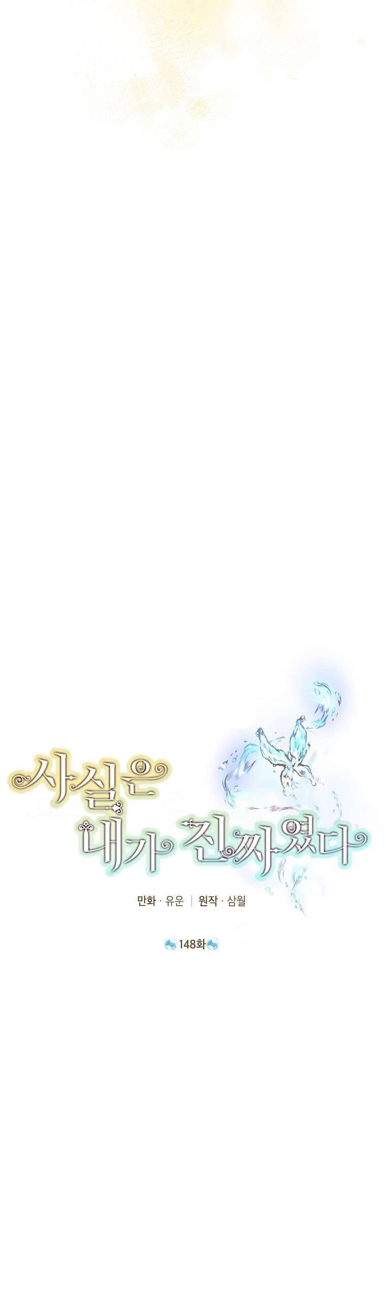 đọc truyện Thực Ra Tôi Mới Là Thật Chương 148 ảnh 29 tại Thiên Thai Truyện