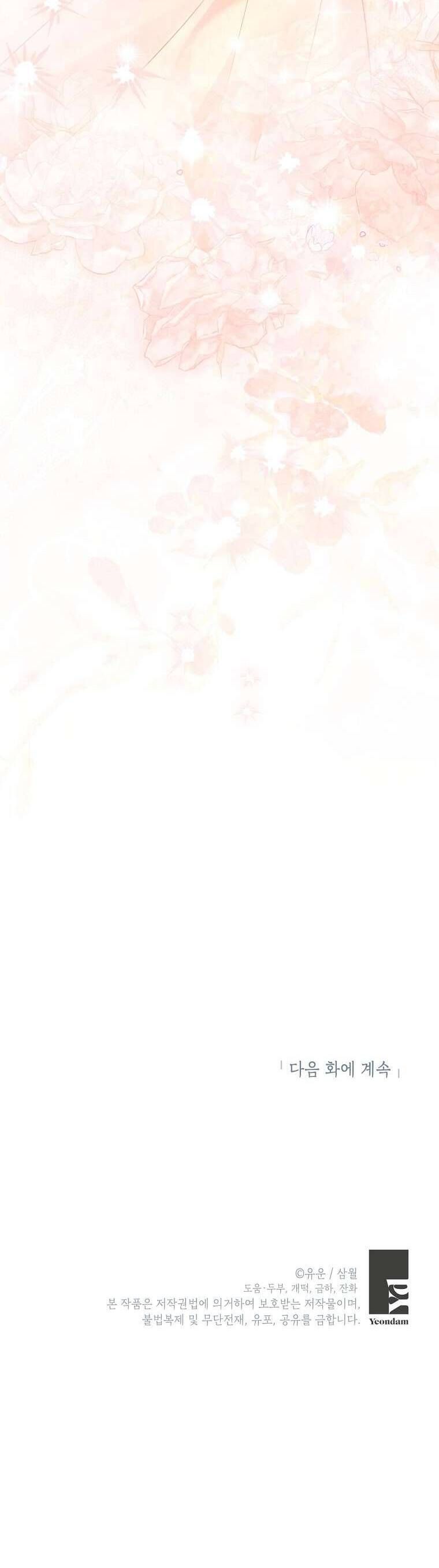 đọc truyện Thực Ra Tôi Mới Là Thật Chương 148 ảnh 55 tại Thiên Thai Truyện