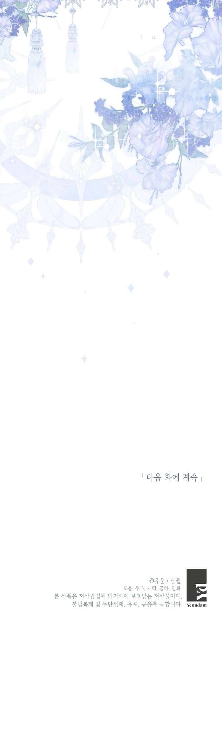 đọc truyện Thực Ra Tôi Mới Là Thật Chương 149 ảnh 72 tại Thiên Thai Truyện