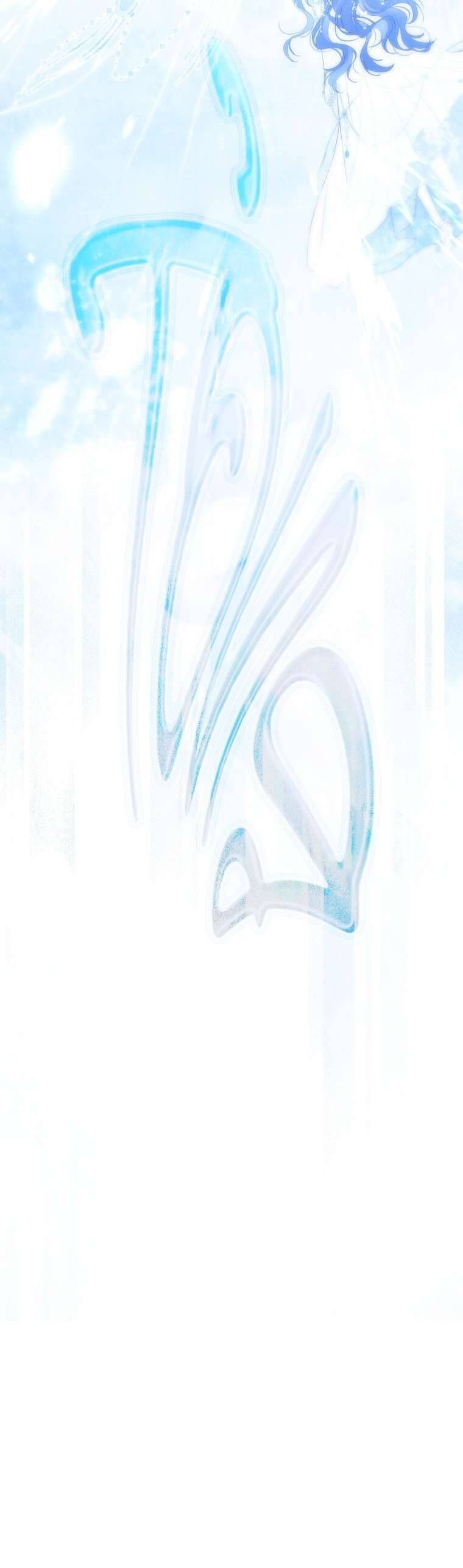 đọc truyện Thực Ra Tôi Mới Là Thật Chương 150 ảnh 38 tại Thiên Thai Truyện