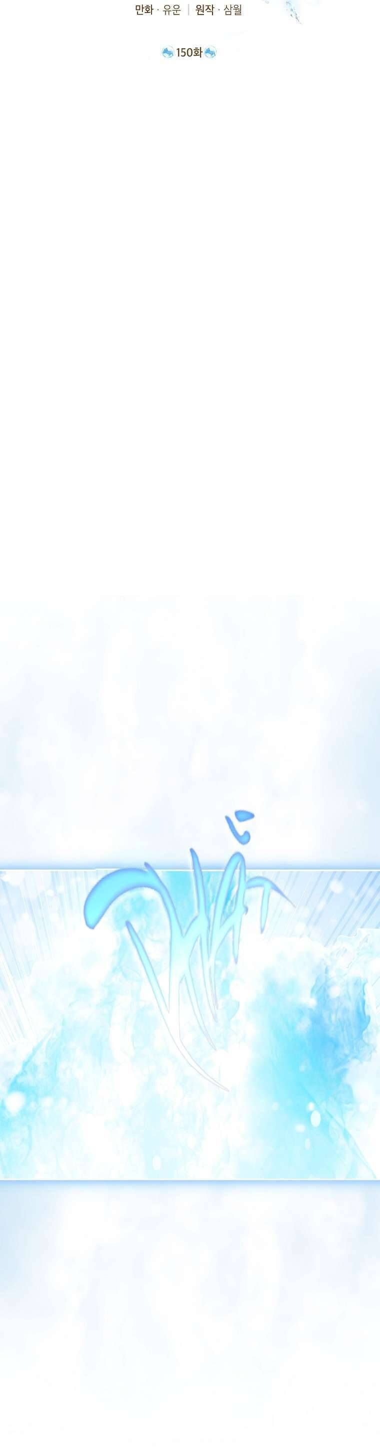 đọc truyện Thực Ra Tôi Mới Là Thật Chương 150 ảnh 11 tại Thiên Thai Truyện