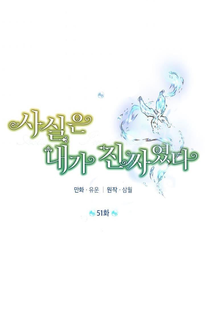 đọc truyện Thực Ra Tôi Mới Là Thật Chương 51 ảnh 20 tại Thiên Thai Truyện