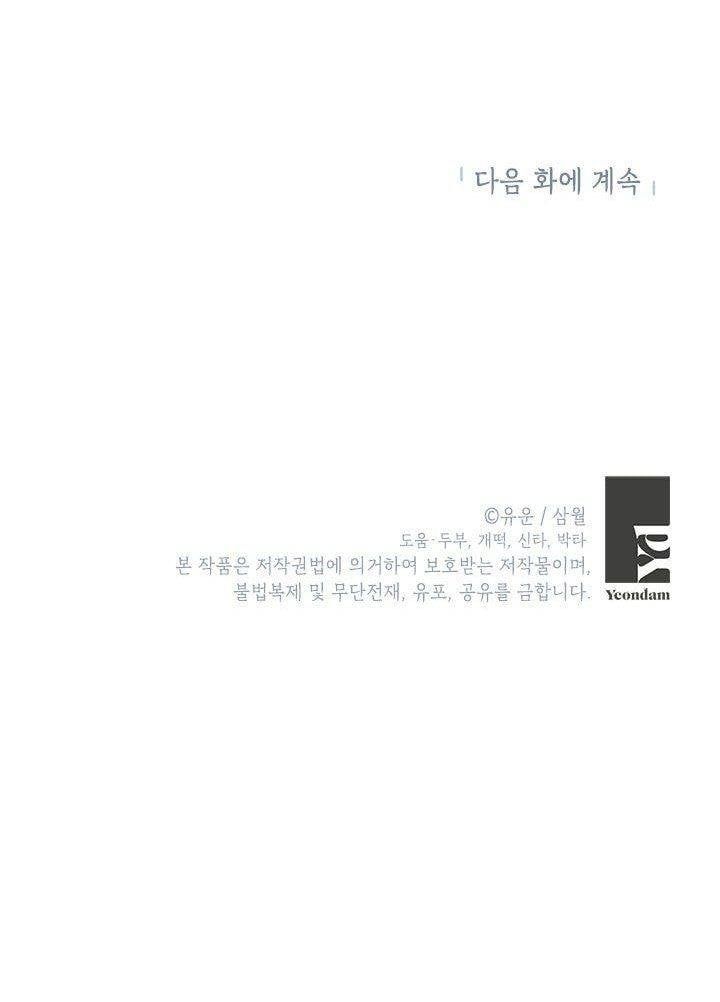 đọc truyện Thực Ra Tôi Mới Là Thật Chương 85 ảnh 35 tại Thiên Thai Truyện