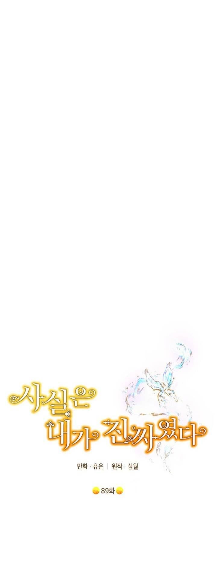 đọc truyện Thực Ra Tôi Mới Là Thật Chương 89.1 ảnh 28 tại Thiên Thai Truyện