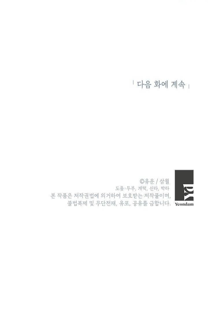 đọc truyện Thực Ra Tôi Mới Là Thật Chương 89.2 ảnh 20 tại Thiên Thai Truyện