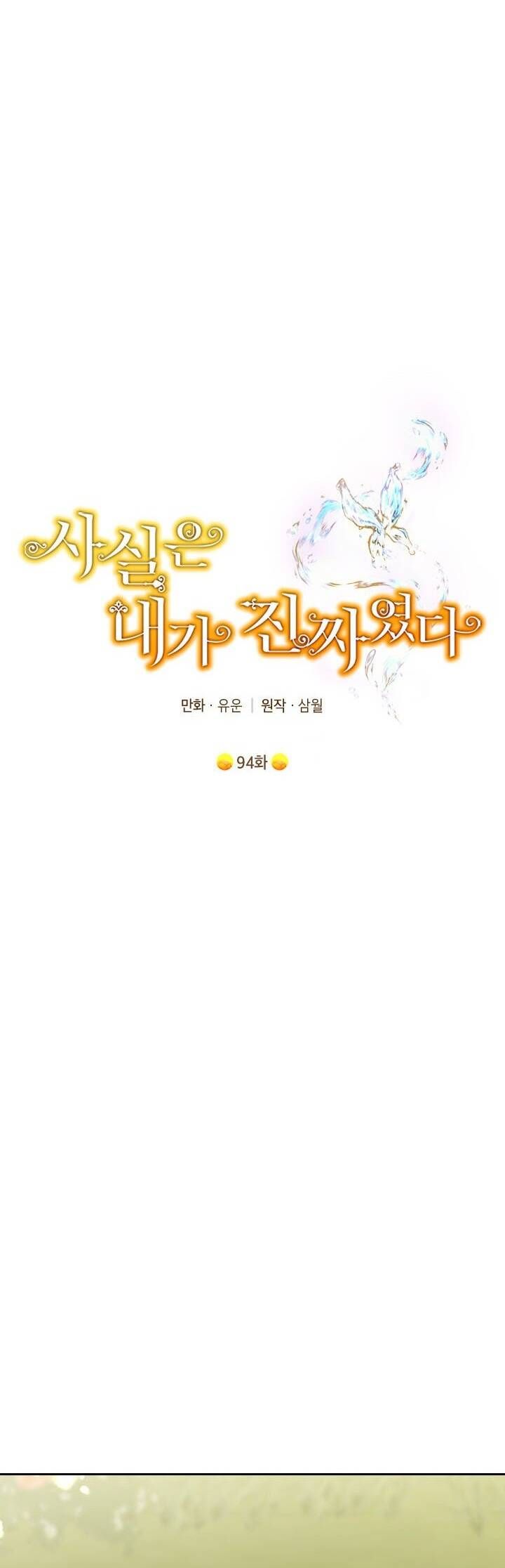 đọc truyện Thực Ra Tôi Mới Là Thật Chương 94.1 ảnh 18 tại Thiên Thai Truyện