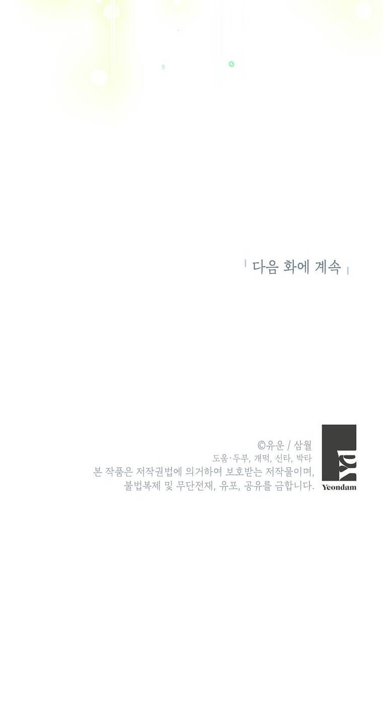 đọc truyện Thực Ra Tôi Mới Là Thật Chương 95.2 ảnh 28 tại Thiên Thai Truyện
