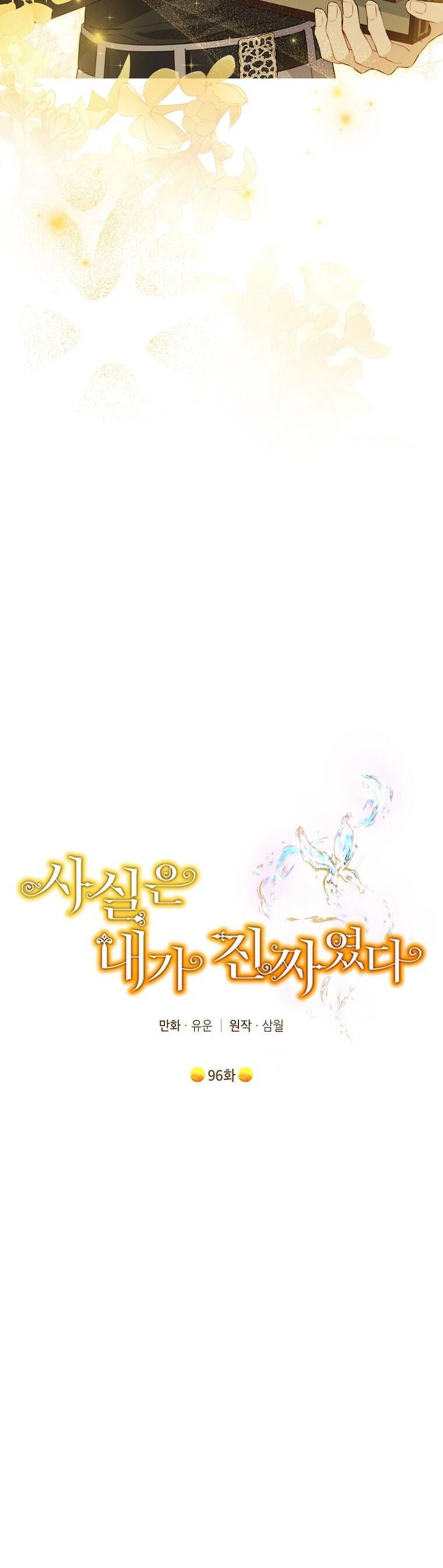 đọc truyện Thực Ra Tôi Mới Là Thật Chương 96.1 ảnh 11 tại Thiên Thai Truyện