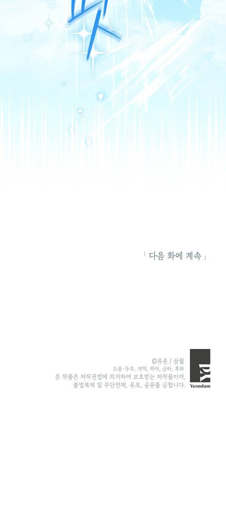 đọc truyện Thực Ra Tôi Mới Là Thật Chương 96.2 ảnh 18 tại Thiên Thai Truyện