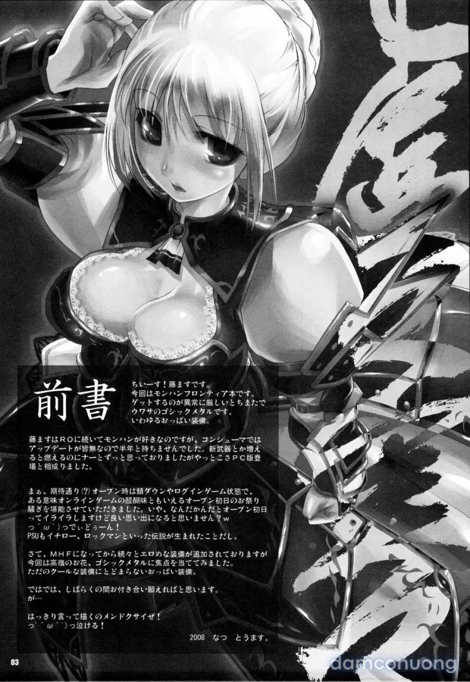 đọc truyện Thực Thực Hư Hư Trong Cõi Mê Lộ Chương 1 ảnh 3 tại Thiên Thai Truyện