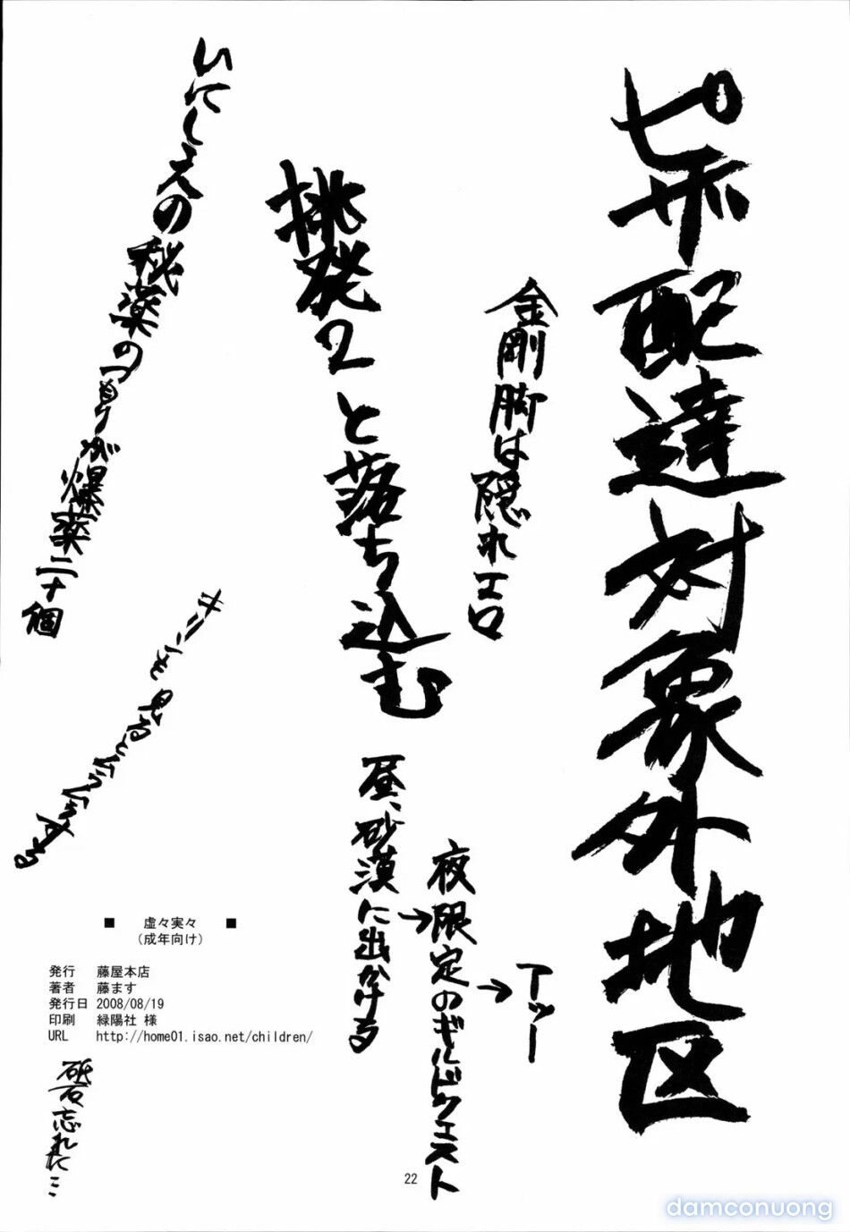 đọc truyện Thực Thực Hư Hư Trong Cõi Mê Lộ Chương 1 ảnh 22 tại Thiên Thai Truyện