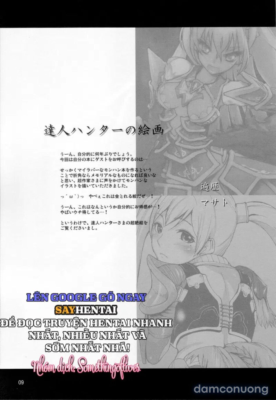 đọc truyện Thực Thực Hư Hư Trong Cõi Mê Lộ Chương 1 ảnh 9 tại Thiên Thai Truyện