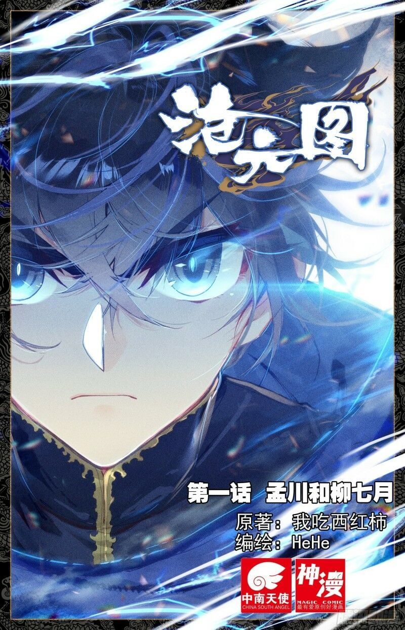 đọc truyện Thương Nguyên Đồ Chương 1 ảnh 4 tại Thiên Thai Truyện