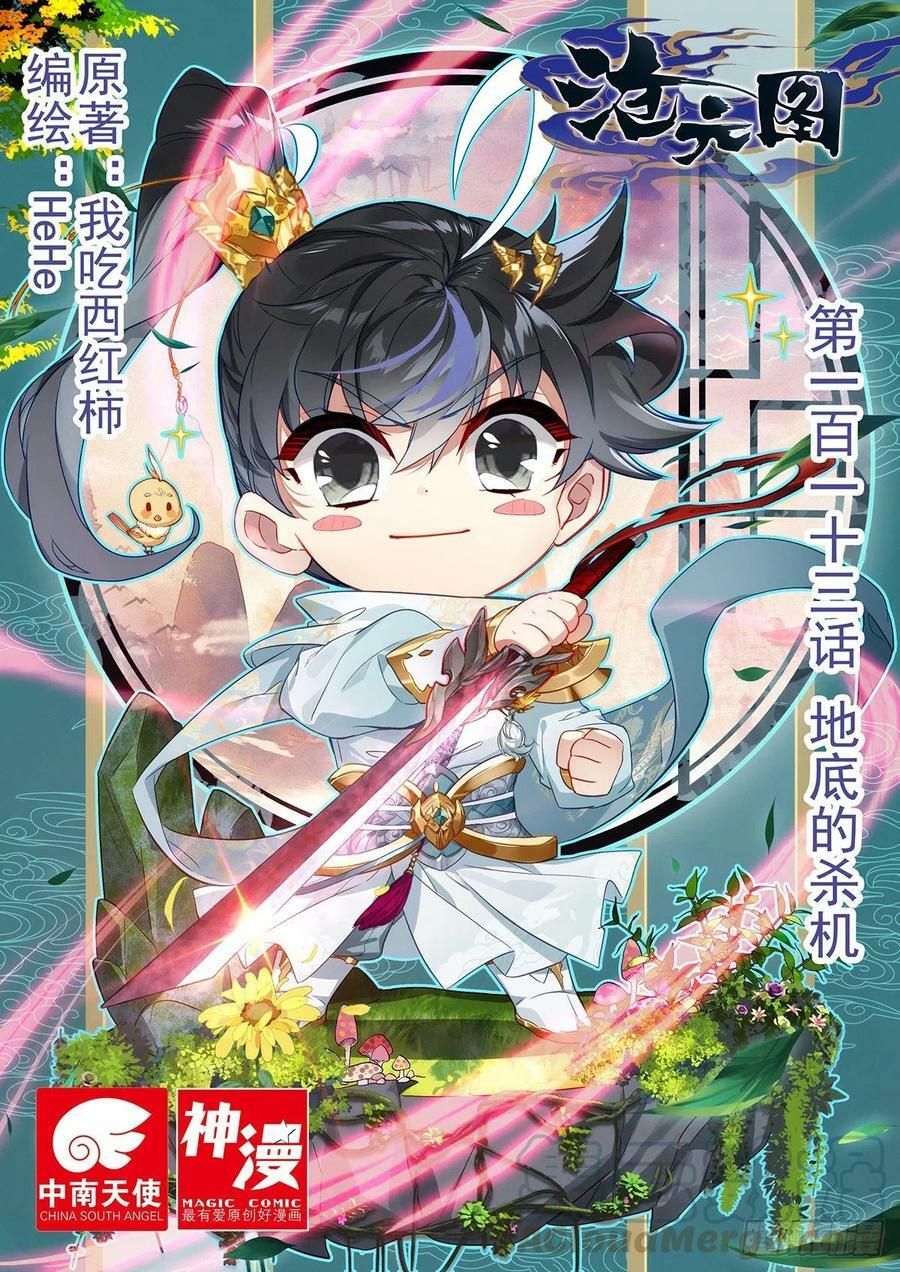 đọc truyện Thương Nguyên Đồ Chương 113 ảnh 3 tại Thiên Thai Truyện