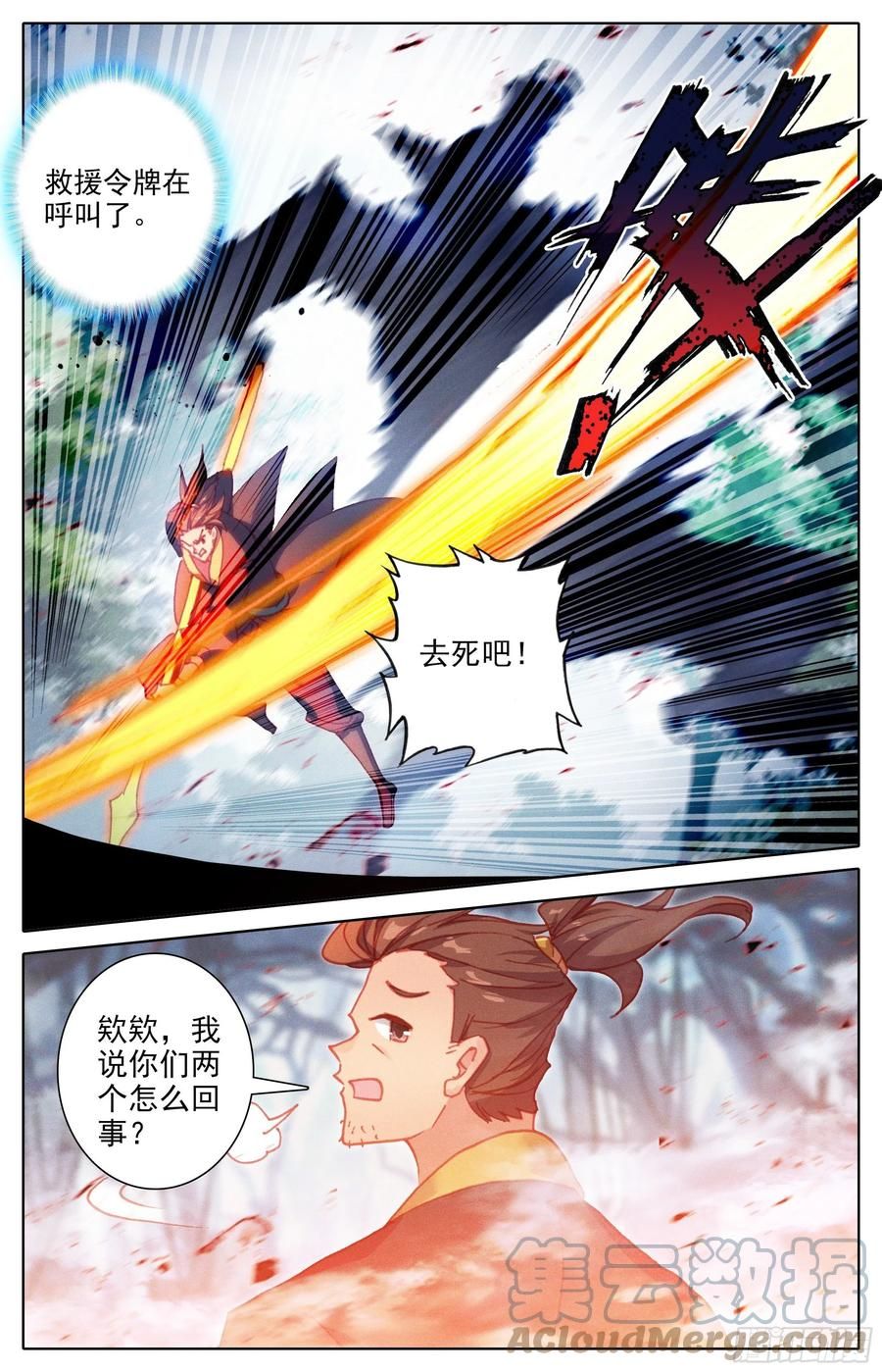 đọc truyện Thương Nguyên Đồ Chương 217 ảnh 5 tại Thiên Thai Truyện