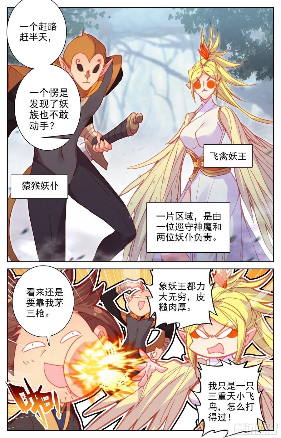 đọc truyện Thương Nguyên Đồ Chương 217 ảnh 6 tại Thiên Thai Truyện