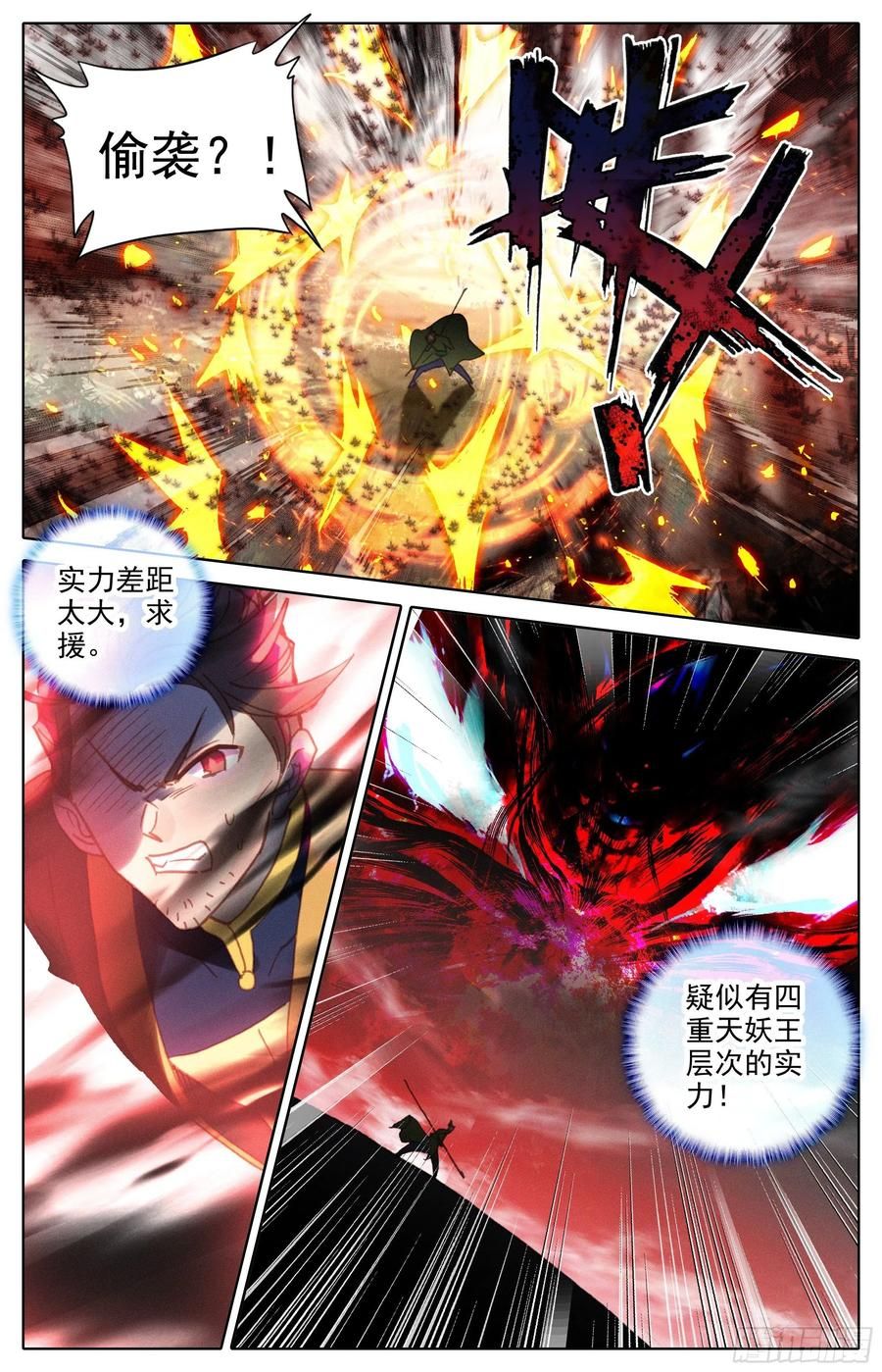 đọc truyện Thương Nguyên Đồ Chương 217 ảnh 8 tại Thiên Thai Truyện