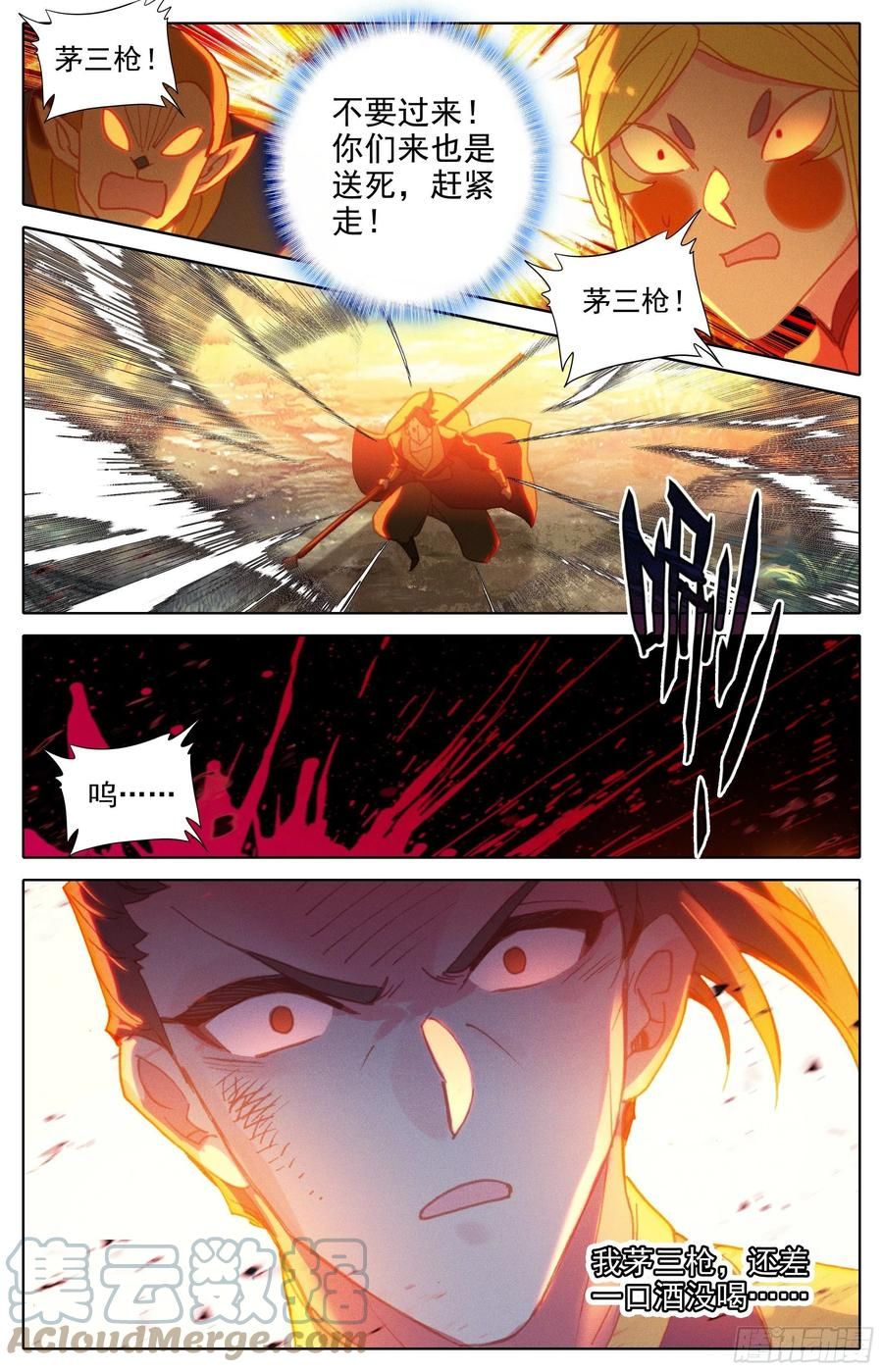 đọc truyện Thương Nguyên Đồ Chương 217 ảnh 9 tại Thiên Thai Truyện