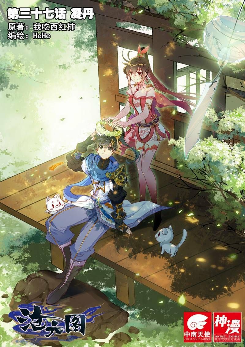 đọc truyện Thương Nguyên Đồ Chương 36 ảnh 3 tại Thiên Thai Truyện