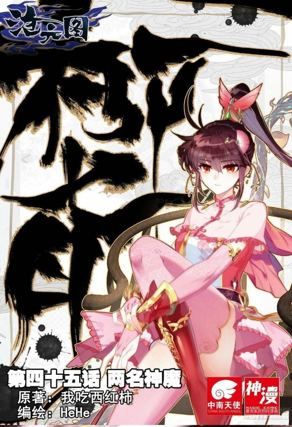 đọc truyện Thương Nguyên Đồ Chương 45 ảnh 3 tại Thiên Thai Truyện