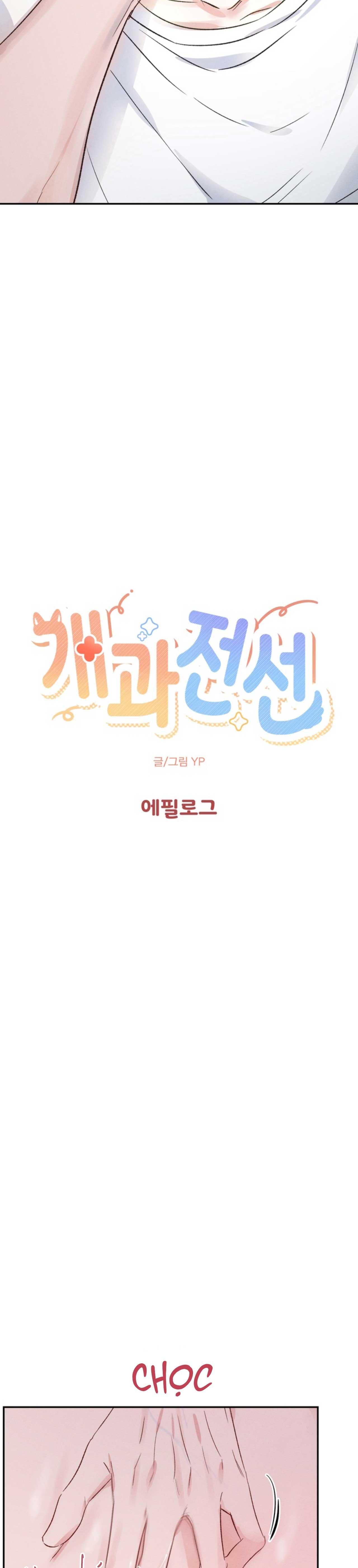 đọc truyện Tiệm Bánh Nóng Bỏng Và Gợi Cảm Chương 27 ảnh 15 tại Thiên Thai Truyện