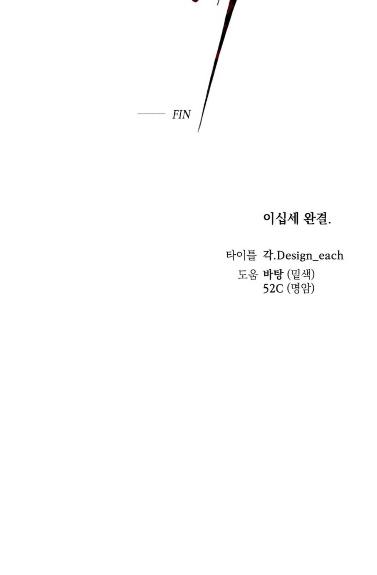 đọc truyện Tiệm Bánh Nóng Bỏng Và Gợi Cảm Chương 32 ảnh 72 tại Thiên Thai Truyện