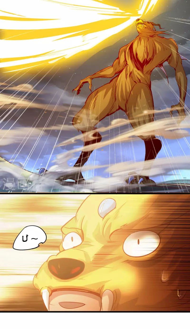 đọc truyện Tiên Đế Xâm Nhập Chương 141 ảnh 32 tại Thiên Thai Truyện