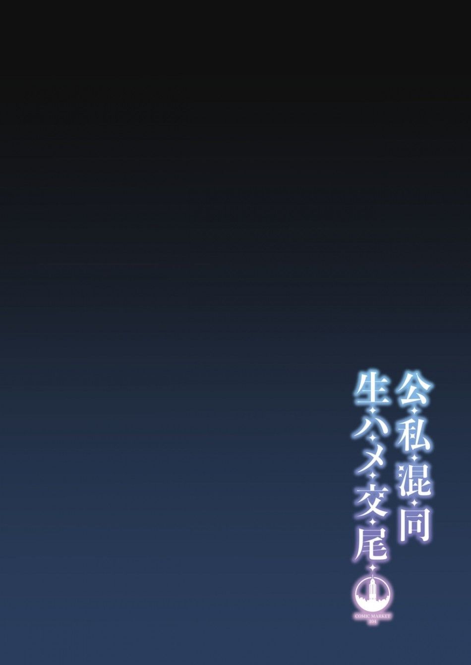 Tiện Làm Luôn Em, Bắt Tay Làm Việc Oneshot page 4 - Giả Dược