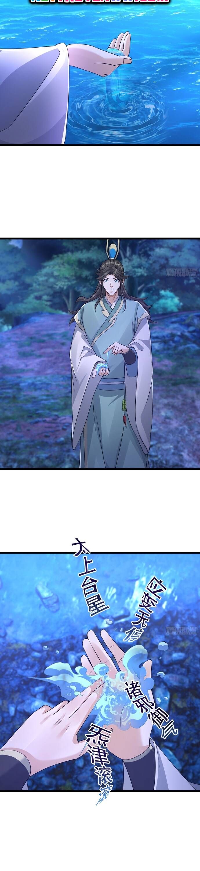 đọc truyện Tiên Làm Nô Thần Là Bộc, Đại Đế Làm Chó Giữ Nhà Chương 15 ảnh 19 tại Thiên Thai Truyện