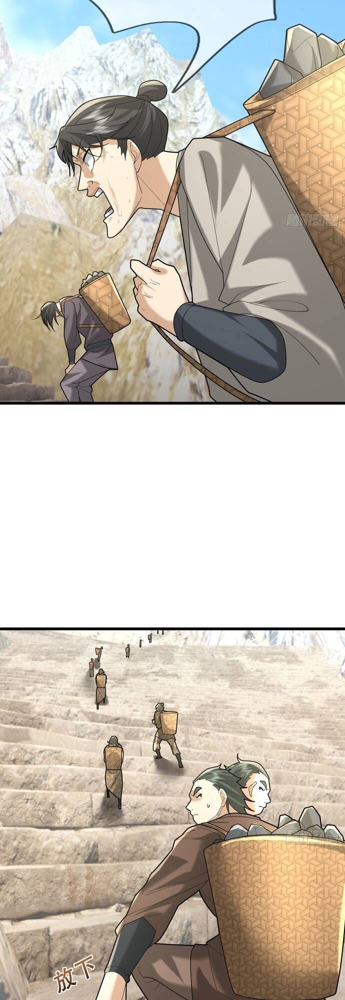 đọc truyện Tiên Làm Nô Thần Là Bộc, Đại Đế Làm Chó Giữ Nhà Chương 6 ảnh 4 tại Thiên Thai Truyện