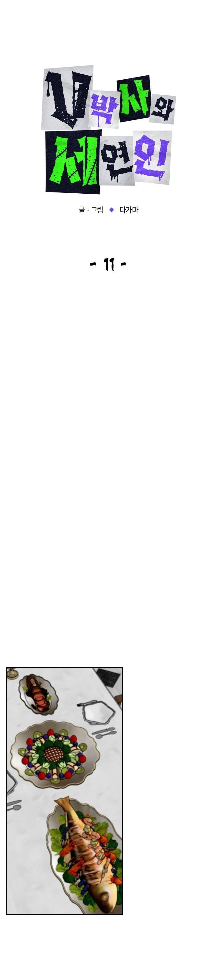 đọc truyện Tiến Sĩ V Và Ba Người Tình Chương 11 ảnh 9 tại Thiên Thai Truyện