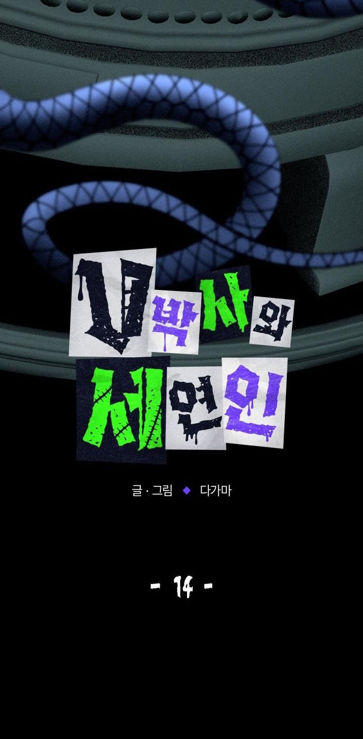 đọc truyện Tiến Sĩ V Và Ba Người Tình Chương 14 ảnh 14 tại Thiên Thai Truyện