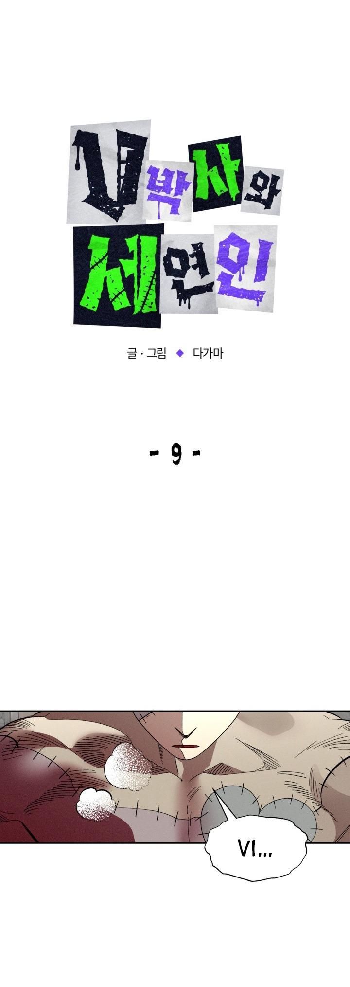 đọc truyện Tiến Sĩ V Và Ba Người Tình Chương 9 ảnh 11 tại Thiên Thai Truyện